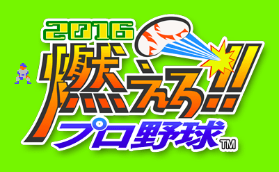 Ps4 ニンテンドースイッチ おすすめプロ野球ゲーム ソフトランキング21年版 Tokyo Game Station