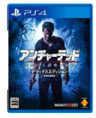 ps4 アンチャーデッド4