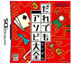 【PS2/DS/Wii】オセロ・リバーシ定番おすすめテーブルゲーム