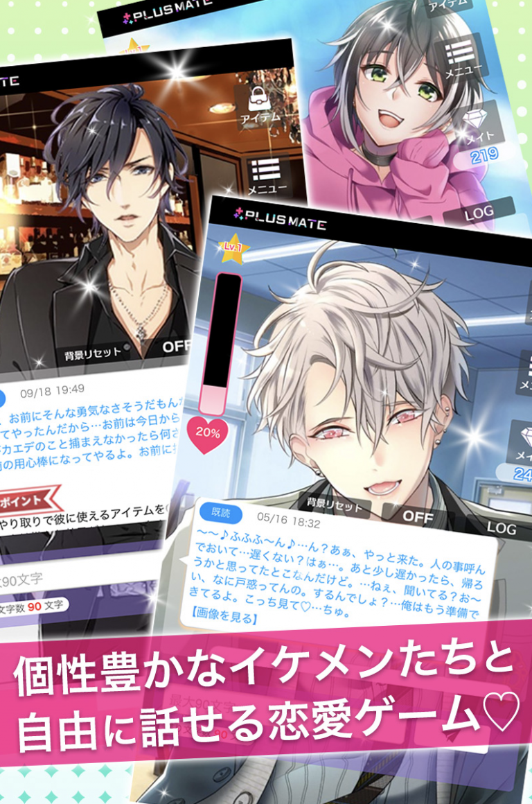 【元気になれる】現実世界で大失恋したら「恋愛ゲームアプリ」がおすすめの理由 Tokyo Game Station 8249